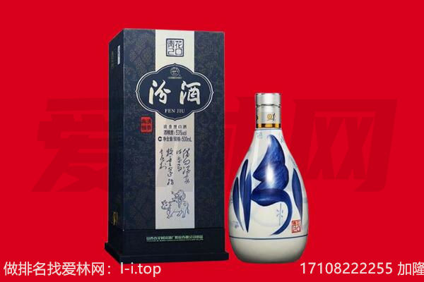 赣州安远县回收汾酒.jpg