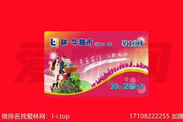 赣州安远县回收购物卡