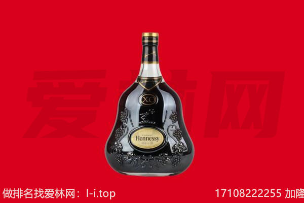 赣州安远县回收轩尼诗