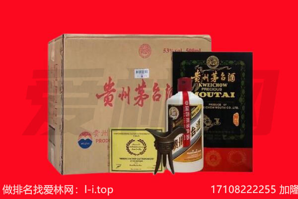 赣州安远县回收陈年茅台酒